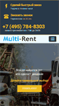 Mobile Screenshot of multi-rent.ru